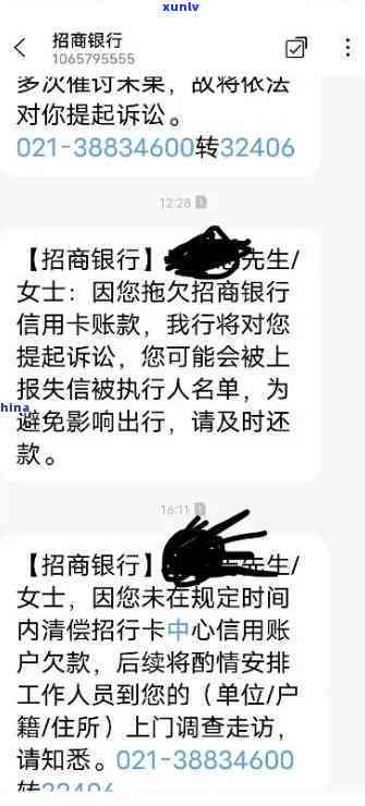 招商逾期约面谈-2020招商逾期真的上门吗