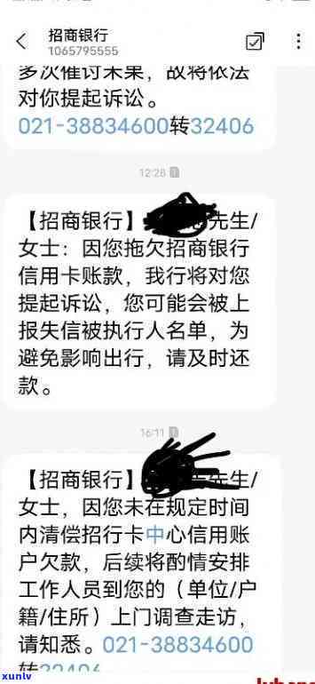 招商逾期说报案-招商逾期说报案是真的吗