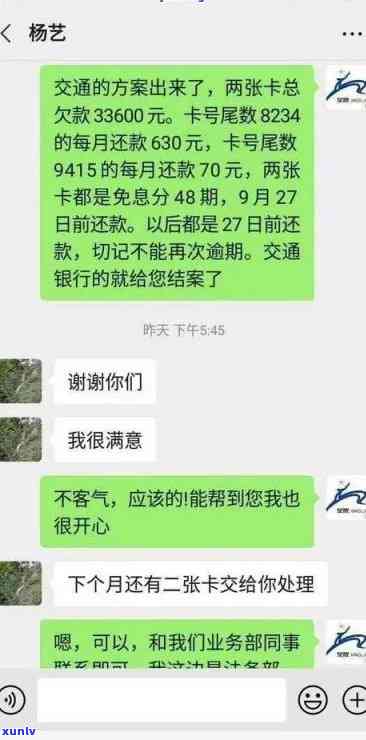 发卡逾期5万，还了3万，请求还全款？该怎样解决？