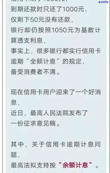 发银行逾期五天，请求今日还款，否则将降额，逾期多久会作用？