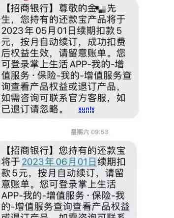 招商联逾期一天算逾期吗？熟悉相关规则与解决办法