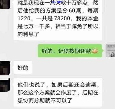 发逾期3天，现在要我全额还款，有无减免政策？逾期4天又该如何处理？