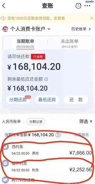 浦发逾期两年多每月涨利息，是否正常？该怎么办？