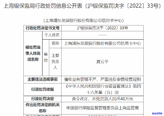 浦发逾期2年,一直不催我还钱是什么情况，浦发银行信用卡逾期两年未被，起因何在？