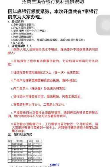 招商e招贷逾期多久会起诉？逾期3天是不是会上？是不是会入刑？