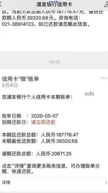 锦程消费金融逾期了给家人打  ，警惕！个人信息泄露风险：锦程消费金融逾期，竟有人给家人打  催款