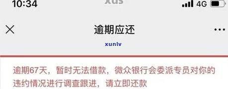 锦程消费金融逾期了给家人打  ，警惕！个人信息泄露风险：锦程消费金融逾期，竟有人给家人打  催款