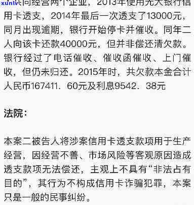 招商逾期两千多是不是会起诉？——知乎客户咨询