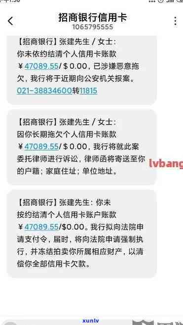 招商逾期两千多-招商逾期两千多会起诉吗