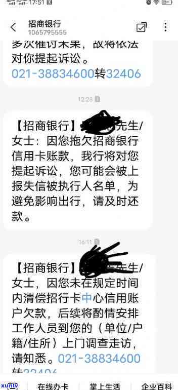 招商逾期两千多-招商逾期两千多会起诉吗