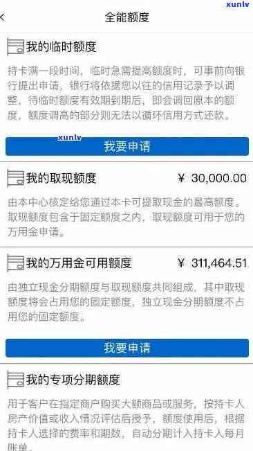 浦发逾期了，警惕！浦发银行出现逾期情况，你是否也受到了影响？