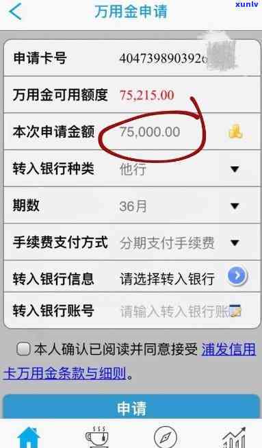 发万用金申请及期还款条件全攻略