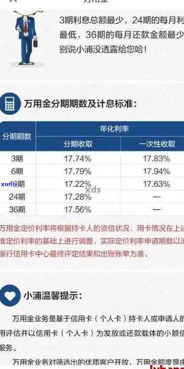 发万用金申请及期还款条件全攻略