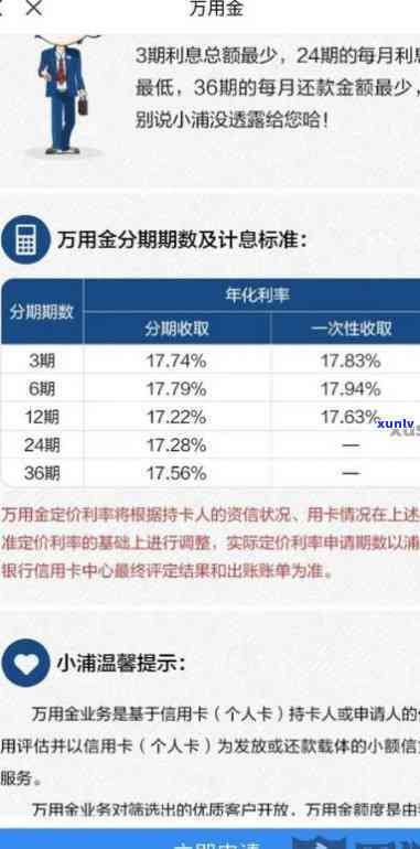 发万用金逾期-发万用金逾期会怎么样