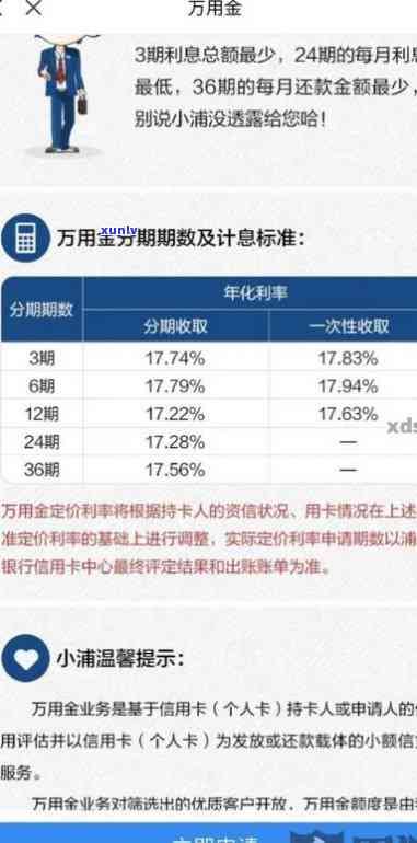 发万用金逾期-发万用金逾期会怎么样