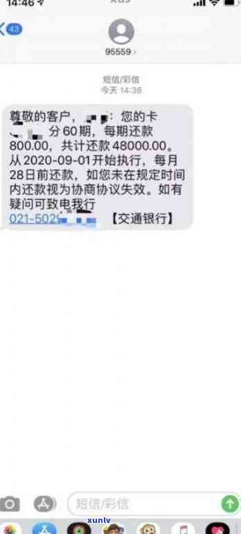 发逾期五天打  我还款不然就通知亲朋友，遭遇发银行：逾期五天被告知将通知亲朋友，压力山大！