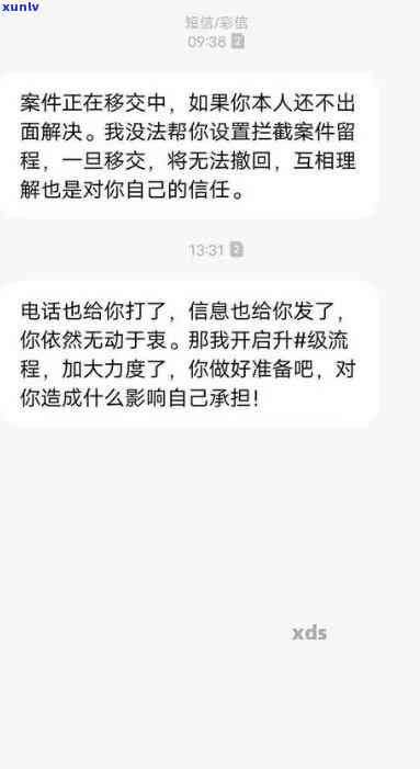 发逾期五天打 *** 我还款不然就通知亲朋友，遭遇发银行：逾期五天被告知将通知亲朋友，压力山大！