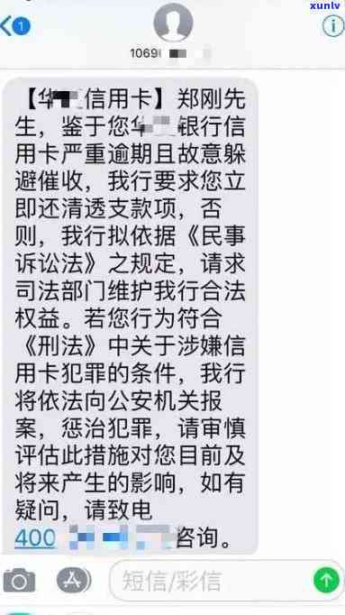 发逾期五天打  我还款不然就通知亲朋友，遭遇发银行：逾期五天被告知将通知亲朋友，压力山大！