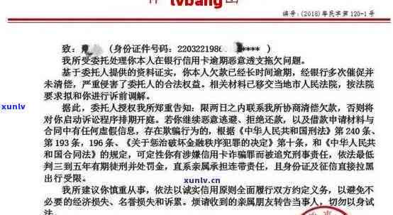 逾期律师函：收到后果严重，多久会起诉？