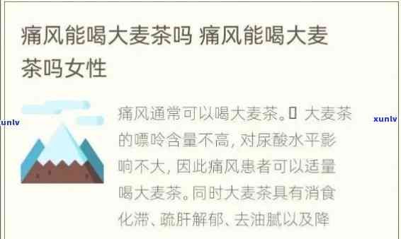 痛风为什么不能喝茶叶，痛风患者禁饮之物：茶叶为何被列入黑名单？