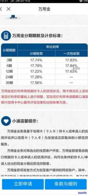 浦发万用金逾期-浦发万用金逾期是民事案件还是刑事案件