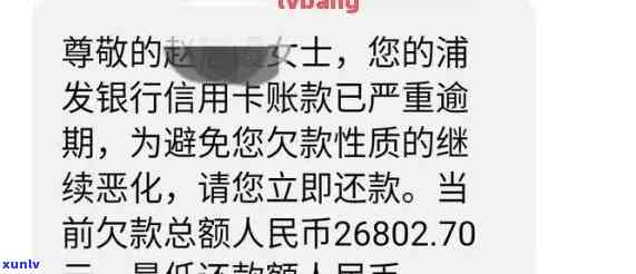 发卡逾期5万，还了3万，请求还全款？怎样解决？