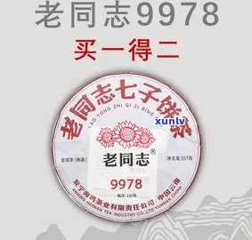 老同志7598价格及品质介绍