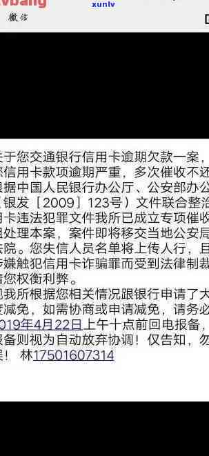 交通银行逾期分期需要的材料，办理交通银行逾期分期，你需要准备哪些材料？