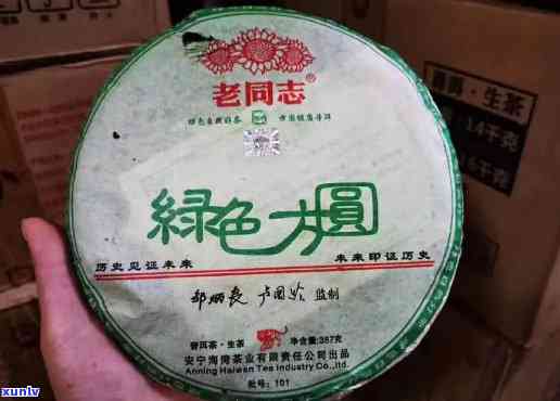 老同志绿色方圆普洱茶：品质、价格全解析