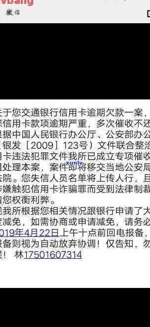 交通银行逾期分期需要的材料，办理交通银行逾期分期所需材料全攻略