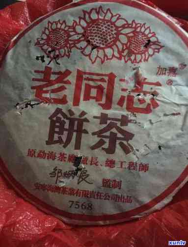 老同志饼茶7568价格，最新报价：老同志饼茶7568多少钱一饼？