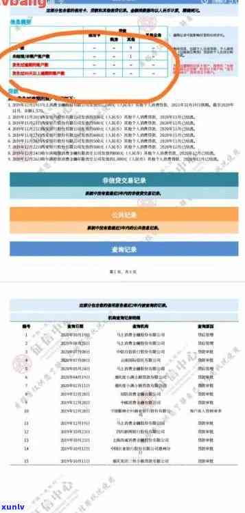 交通行用卡逾期多久会作用个人？