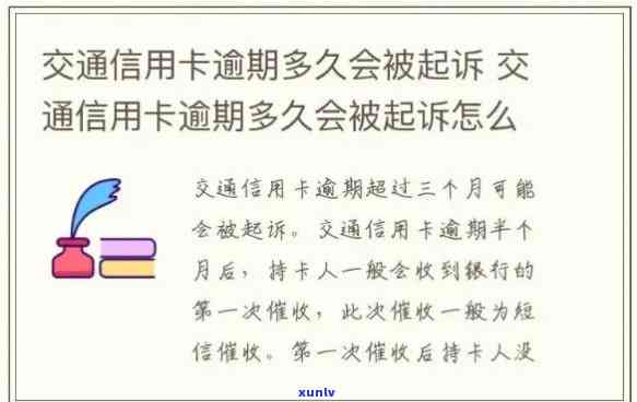 交通逾期后必须全额还款吗，交通逾期后，真的必须全额还款吗？