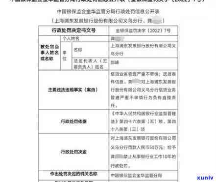 浦发逾期10万,一个月违约金加利息六多合理吗，浦发银行逾期10万元，一个月违约金和利息高达6万多是不是合理？