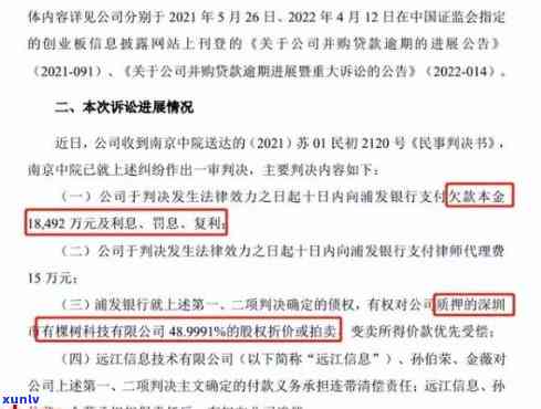 浦发逾期被起诉：对方律师提分期，但要收利息。浦发已表明要起诉，还有协商余地吗？