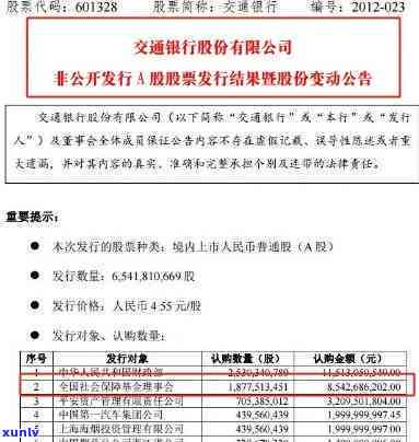 交通银行逾期分期需要的材料，怎样办理交通银行逾期分期？所需材料全解析！