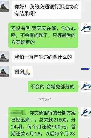 浦发银行逾期十万，法务部建议报警解决