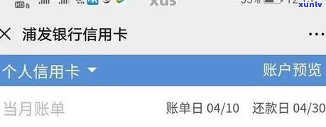 浦发逾期5个月，金额7万，现无  