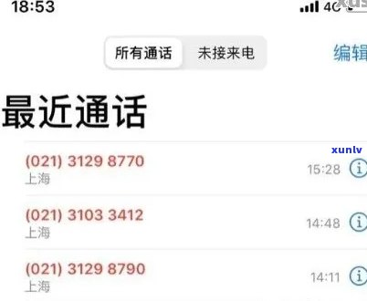 浦发逾期20万-浦发逾期20万10几天就给紧急联系人打 *** 