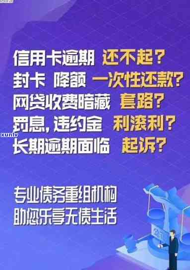 招商逾期时间长了还款怎样恢复？作用信用、额度及采用，详解解决方案。