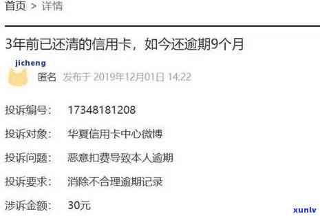 招商逾期时间长了还款怎样恢复？作用信用、额度及采用，详解解决方案。