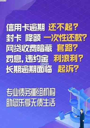 招商逾期时间长了还款如何恢复？影响信用、额度及使用，详解解决方案。