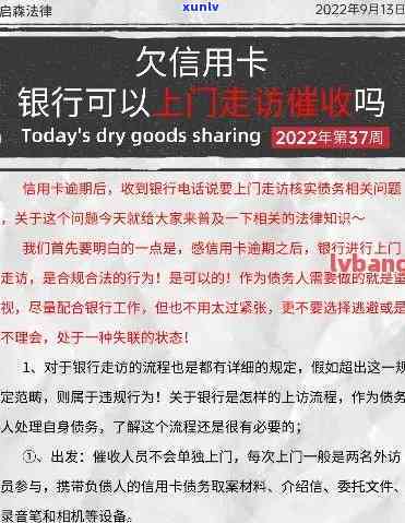 浦发逾期联系谁-浦发逾期了3个月多,打 *** 说要上门是真的会上门吗