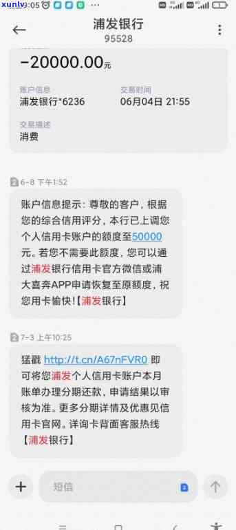 浦发银行欠了一万多,逾期一年了,可以协商还款吗，如何协商浦发银行一万多的逾期贷款还款？