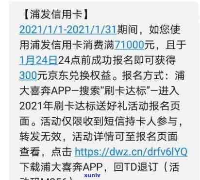 浦发银行逾期一个月,让我全额还清，逾期一个月，浦发银行请求全额还款