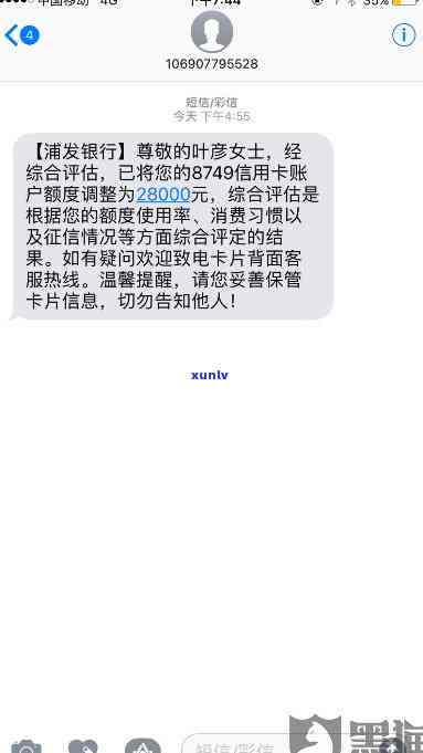 浦发逾期一个月全额还款后是不是会降额？