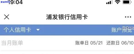 浦发逾期后还更低能否立即解封？逾期20天仅还更低额应怎样解决？