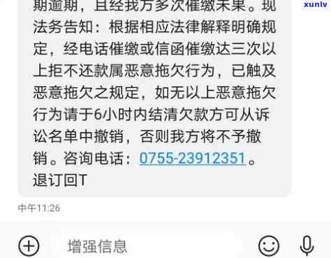 交通逾期几天将影响，可能拨打联系人 *** 