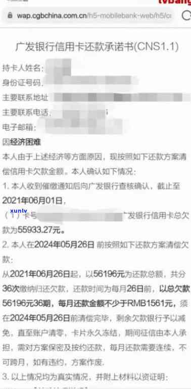 招商银行逾期2年还能协商还款吗？求解答！