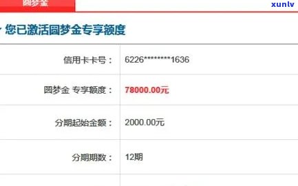 圆梦金逾期了,可不可以协商只还本金，圆梦金逾期后，能否协商只还本金？